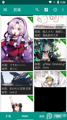 ����app���°��ͼ2