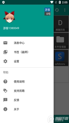 ����app���°��ͼ4