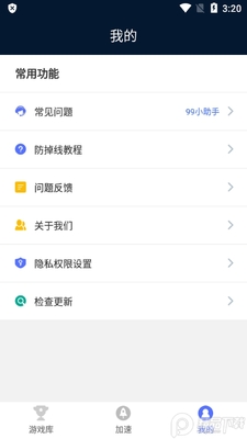 99���μ�����app�ֻ����ͼ2