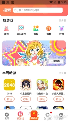 ����С��Ϸ����.apk��ͼ2