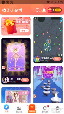 ����С��Ϸ����.apk��ͼ4