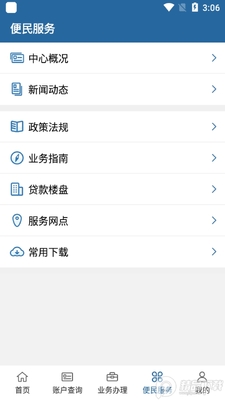��˳������app�ֻ����ͼ0