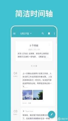 һ���ռ�app��ͼ3