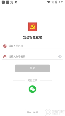 宜昌智慧党建app官方版截图2