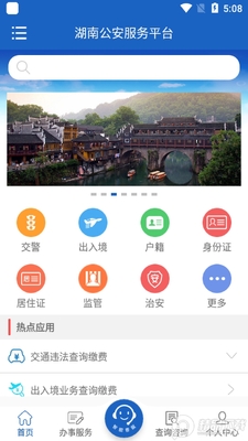 ���Ϲ�������ƽ̨app�ٷ����ͼ1