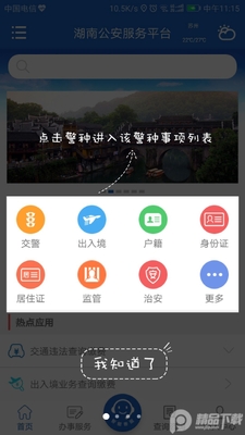 ���Ϲ�������ƽ̨app�ٷ����ͼ3