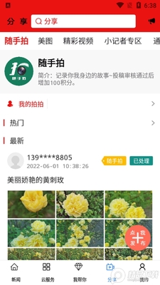 ���ֺ�app��׿���ͼ2
