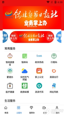 ���ֺ�app��׿���ͼ4