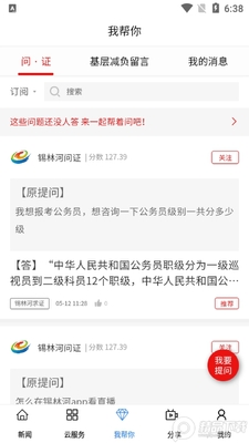 ���ֺ�app��׿���ͼ1