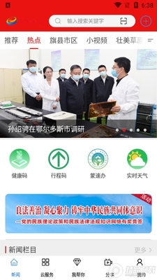 ���ֺ�app��׿���ͼ3