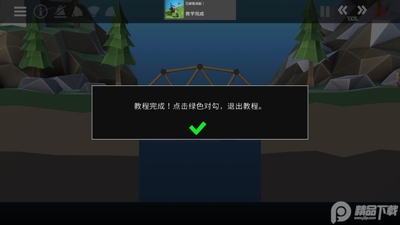 ������2���ѽ�����(Poly Bridge 2)��ͼ1