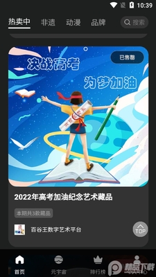�ٹ��������ֲ�Ʒapp��ͼ1