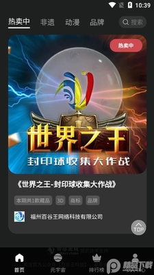 �ٹ��������ֲ�Ʒapp��ͼ0
