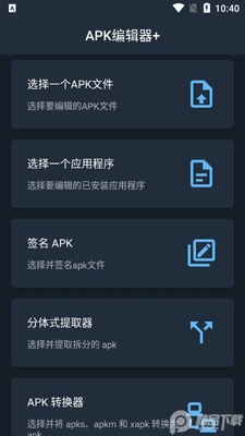 APK�༭��+(APK Editor Ultra)��ͼ3