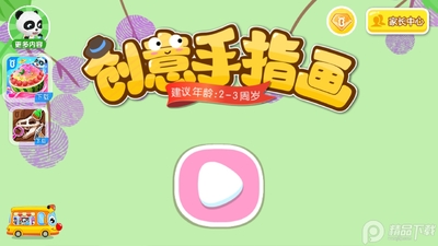 ������ָ��app������ʿ��ͼ3
