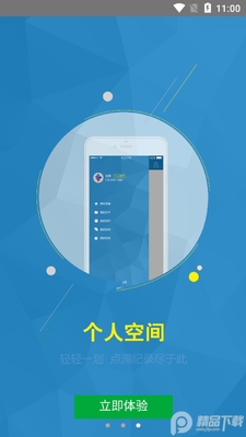 ���������������app���ڰ��ͼ2