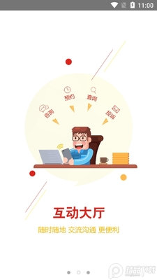 ���������������app���ڰ��ͼ3