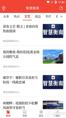 �ǻۺ���app�ٷ����ͼ0