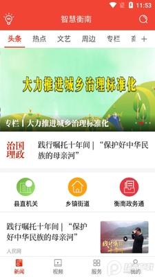 �ǻۺ���app�ٷ����ͼ2