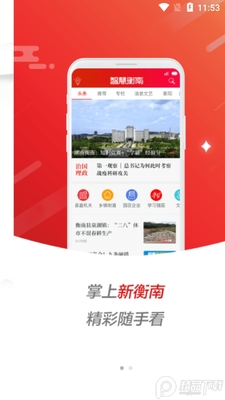�ǻۺ���app�ٷ����ͼ4