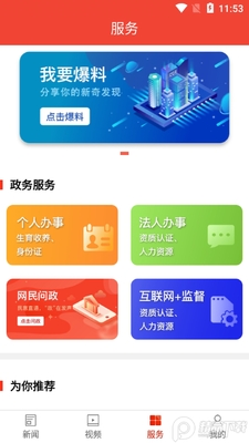 �ǻۺ���app�ٷ����ͼ1