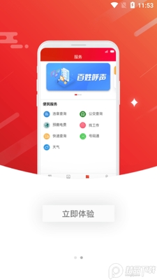 �ǻۺ���app�ٷ����ͼ3