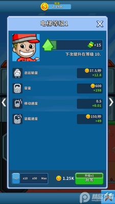 采矿大亨偷懒的矿业大亨中文版截图1