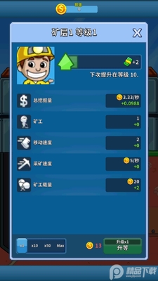 采矿大亨偷懒的矿业大亨中文版截图2