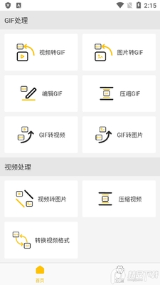 GIF制作器GIF Master手机版截图5