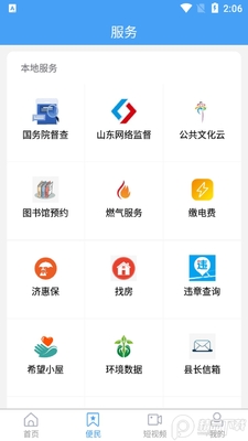 �ǻ������ֻ�app��ͼ0