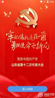 �ǻ������ֻ�app��ͼ3