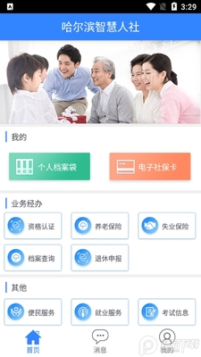 �������ǻ�����app�°汾��ͼ2