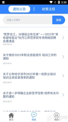 �������ǻ�����app�°汾��ͼ1