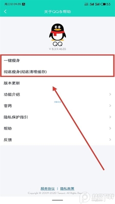 QQCleaner Lite���°��ͼ2