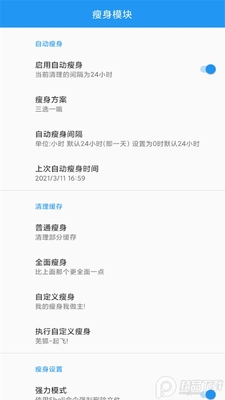 QQCleaner Lite���°��ͼ3