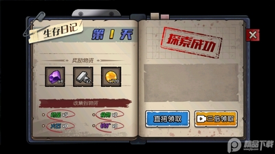 末日生存日记无限金币截图1