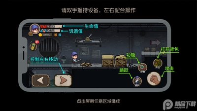 末日生存日记无限金币截图2