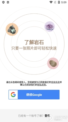 ʯͷʶ��ɨһɨ����(Rock Identifier)��ͼ4