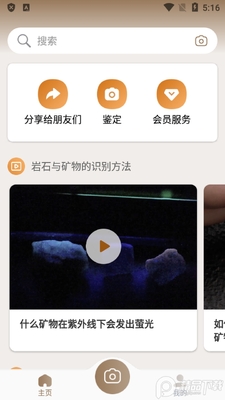 ʯͷʶ��ɨһɨ����(Rock Identifier)��ͼ2