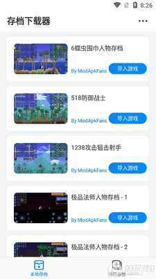 ̩�����Ǵ浵��������ͼ5