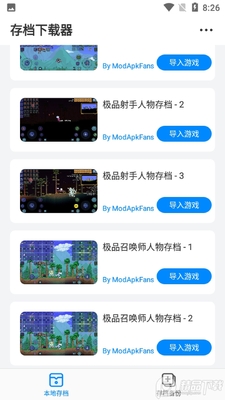 ̩�����Ǵ浵��������ͼ4