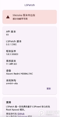 LSPatch managerģ���ͼ0