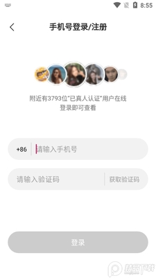心遇交友app截图0