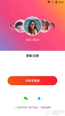 心遇交友app截图1