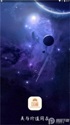 国藏数字藏品app截图0
