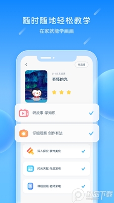 ����������app(����ͯ��)��ͼ0