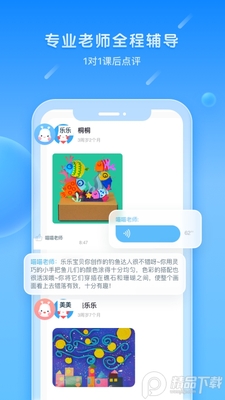 ����������app(����ͯ��)��ͼ3