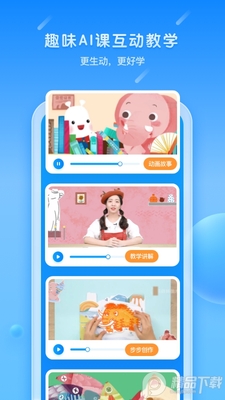 ����������app(����ͯ��)��ͼ2