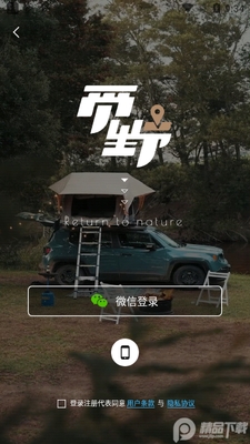 ��Ұcamp�ͻ��˽�ͼ2