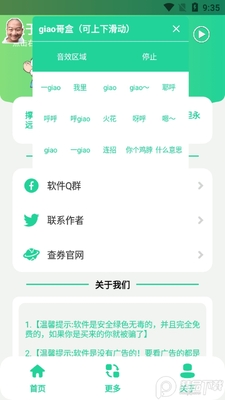 giao���.apk�޹����ͼ0